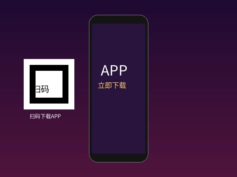 尤物短剧-最新原创影视发布|欢迎投稿手机应用下载页面横幅