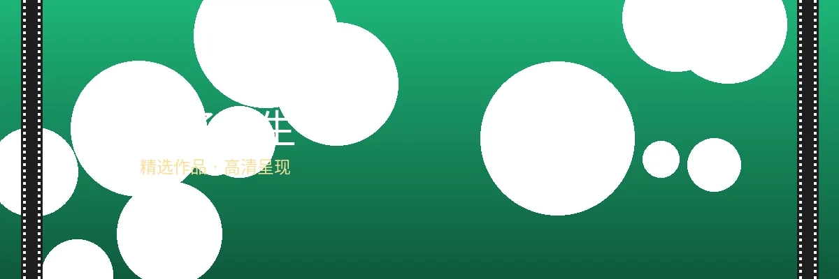 兔子先生栏目横幅图