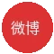 微博图标
