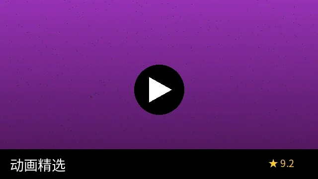 后期特效评分展示